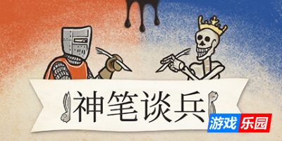 神笔谈兵-Inkulinati|Build.19515284|容量3.73GB|官方简体中文|支持键盘.鼠标.手柄