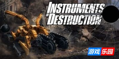 毁灭工具-Instruments of Destruction|v1.13|容量508MB|官方简体中文|支持键盘.鼠标