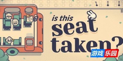 这个座位有人坐吗?-Is This Seat Taken?|Build.19192001|容量284MB|官方简体中文|支持键盘.鼠标.手柄