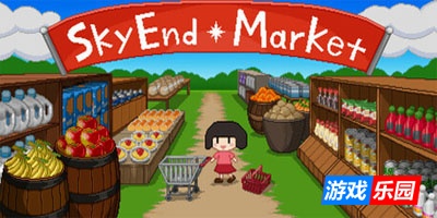 天空终端市场-Sky End Market|Build.19204175|容量231MB|官方简体中文|支持键盘.鼠标