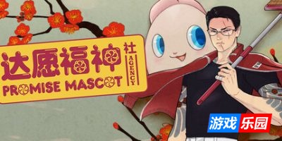 达愿福神社-Promise Mascot Agency|v1.2.0|容量6.14GB|官方简体中文|支持键盘.鼠标.手柄