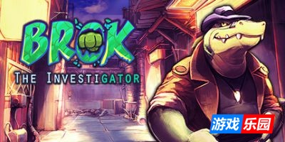 鳄鱼侦探布罗格-BROK the InvestiGator|Build.19541327|容量1.96GB|官方简体中文|支持键盘.鼠标.手柄