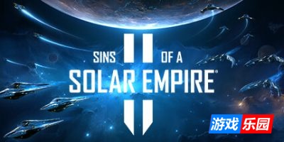 太阳帝国的原罪2-Sins of a Solar Empire II|v1.43.11|容量15.5GB|官方简体中文|支持键盘.鼠标