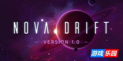 新星漂移-Nova Drift|Build.18756003|容量792MB|官方简体中文|支持键盘.鼠标.手柄