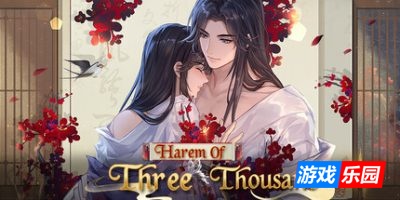 后宫三千人|官方中文|Harem Of Three Thousand