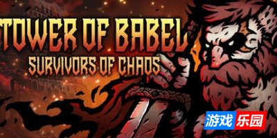 巴别塔 ：混乱的幸存者|v1.6.4|官方中文|支持手柄|Tower of Babel