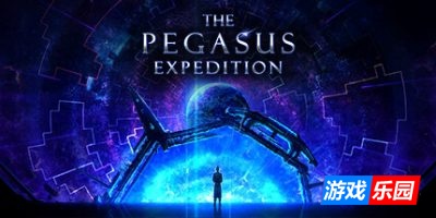 远征飞马系|v20250814|The Pegasus Expedition|飞马座远征