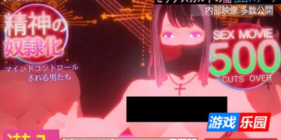 潜入！可疑的洗脑性爱邪教|DL官中