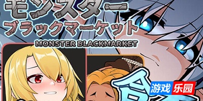 怪兽黑色市场/ProjectR|V2.0.16|DL官中