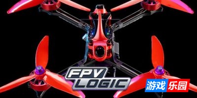 FPV 无人机模拟器|v20250818|官方中文|FPV LOGIC