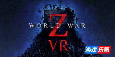 僵尸世界大战VR|官方英文|支持VR|World War Z VR