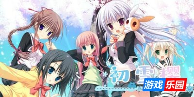 初雪樱|官方中文|Hatsuyuki Sakura