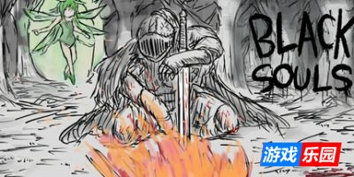 黑色灵魂|官方中文|BLACK SOULS