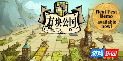 方块公国|v1.1.15|官方中文|支持手柄|Drop Duchy