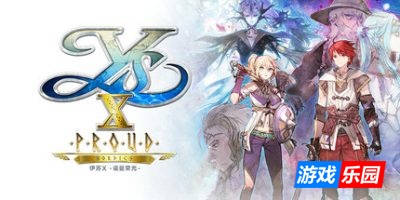 伊苏X -诺曼荣光-|全DLC|官方中文|支持手柄|Ys X -Proud NORDICS-