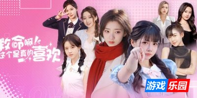 这个是真的喜欢！|官方中文|I’ve Fallen For You!