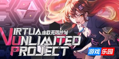 虚拟无限计划|v1.3.0.0|官方中文|支持手柄|Virtua Unlimited Project