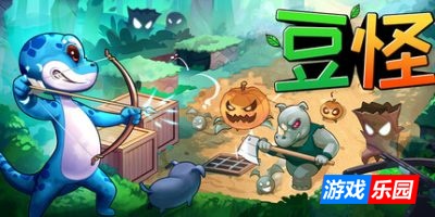 豆怪|官方中文|支持手柄|Bean Beasts