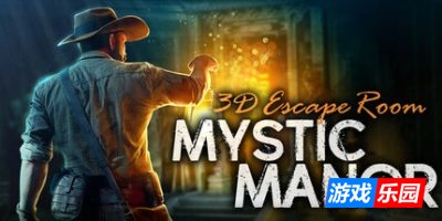 3D密室逃脱:庄园|官方中文|3D Escape Room: Mystic Manor