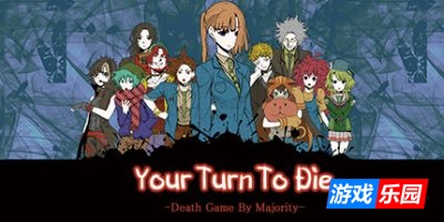 你去死吧——多数表决死亡游戏|官方英文|Your Turn To Die -Death Game By Majority-