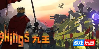 九王|v20250824|官方中文|9 Kings