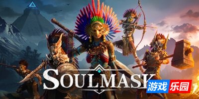 灵魂面甲|v0.5.8|官方中文|Soulmask