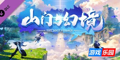 山门与幻境|v20250823|全DLC|官方中文|TheLostVillage
