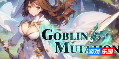 哥布林：突变|官方中文|支持手柄|GoblinMutation