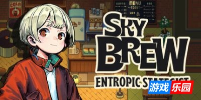原地起啡|v20250824|官方中文|SkyBrew: Entropic Strategist