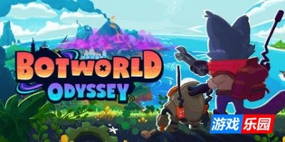 机器人世界奥德赛|v20250824|官方中文|支持手柄|Botworld Odyssey