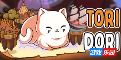 找不同|官方中文|ToriDori
