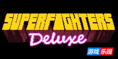 超级战士豪华版|官方英文|Superfighters Deluxe