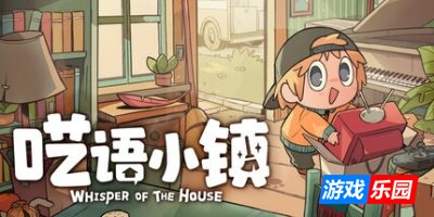 呓语小镇|官方中文|支持手柄|Whisper of the House