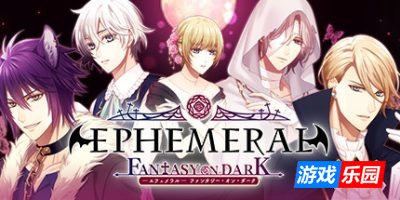 暗之眷属|官方中文|支持手柄|EPHEMERAL -FANTASY ON DARK-