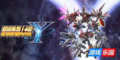 超级机器人大战Y|模拟器整合版|官方中文|支持手柄|SUPER ROBOT WARS Y