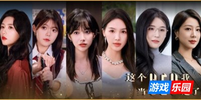 这个CEO我当定了！