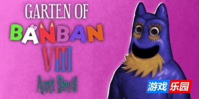 班班幼儿园8:反恶魔|官方中文|支持手柄|Garten of Banban 8: Anti Devil