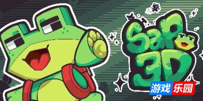 青蛙3D|官方中文|支持手柄|Sapo 3D