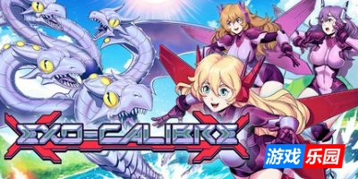 外甲能力|官方中文|支持手柄|Exo-Calibre