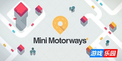 迷你高速公路|v20250901|官方中文|支持手柄|Mini Motorways
