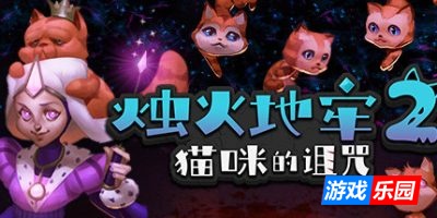 烛火地牢2:猫咪的诅咒|官方中文|支持手柄|Tallowmere 2: Curse of the Kittens