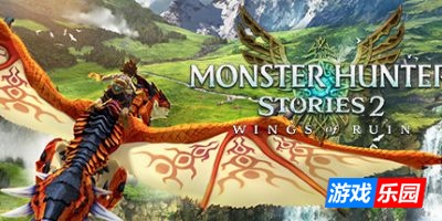 怪物猎人物语2:破灭之翼|v1.6.0|豪华版|官方中文|支持手柄|Monster Hunter Stories 2: Wings of Ruin|毁灭之翼
