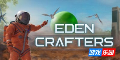 伊甸园工匠|v2025903|官方中文|Eden Crafters