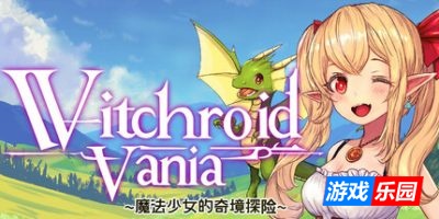 Witchroid Vania:魔法少女的奇幻冒险|官方中文|支持手柄|Witchroid Vania: A Magical Girl’s Fantastical Adventures|魔法少女的奇境探险