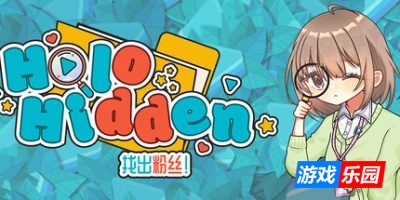 Holo Hidden：找出粉丝！|官方中文|Holo Hidden – My Lovely Fans Can’t Be This Hidden