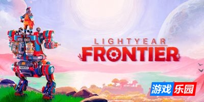 光年边境|v0.5.1723|官方中文|支持手柄|Lightyear Frontier|光年拓荒