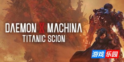 机甲战魔：神话之裔|豪华典藏版|官方中文|支持手柄|Daemon X Machina Titanic Scion