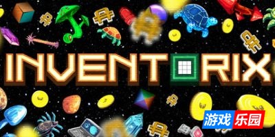 太空仓库|官方中文|Inventorix