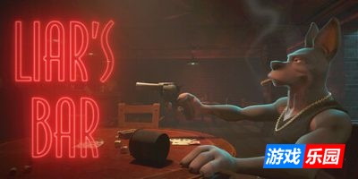 骗子酒吧|v0.962|官方中文|Liar’s Bar