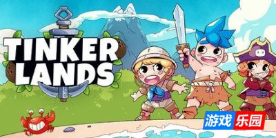造作海岛|v0.2.0.0|官方中文|支持手柄|Tinkerlands